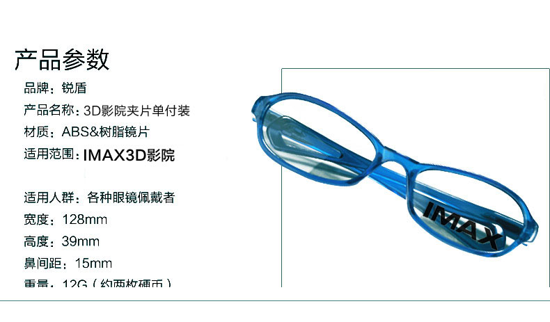 Lunettes 3D - Ref 2620095 Image 8