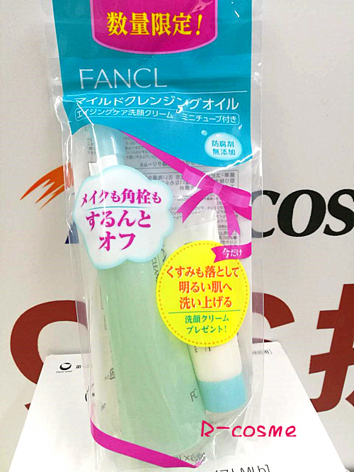 日本本土FANCL速净卸妆液套装深层清洁温和卸妆油120ml 正品