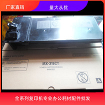 Suitable for Sharp MX- 315 C carbon powder M2658U M 3158 U powder case Bakawa toner chip