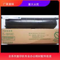 Guoxuan applies Toshiba 1810C-5K powder box 181182211212242 large capacity toner chip