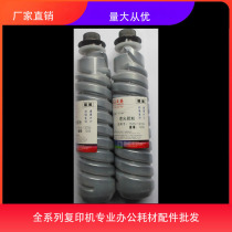 Suitable for Ricoh MP175L toner MP175 1515175 Bakawa powdered carbon powder box copier powder