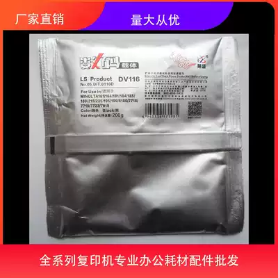 Xuan applicable Minolta BH164 184 7718 6180 164 116 carrier photocopier iron powder