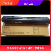 Apply the Xeroy S2011 S2320 S2520 2011 1810 2110 2110 Bakawa powder box photocopy toner