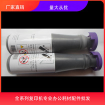Guoxuan applies to Xerox 1080 2000 2003 2003 powder BaSichuan powder box copier accessories toner cartridges