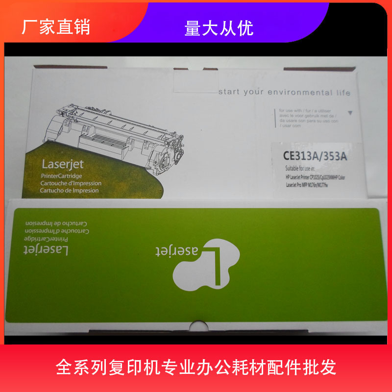 Suitable for HP 1025 175 126 177 176 310 314 toner cartridge Bachuan compact printer