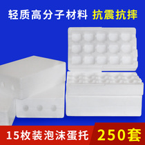 15 PCs * 250 sets of duck egg foam egg plate foam box shockproof box Express Special