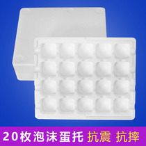 Duck egg tray foam box leather egg packaging box foam box express special shock-proof anti-drop non-Pearl cotton
