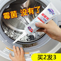 Mildew gel agent Washing machine tank refrigerator cleaning artifact Pool mildew removal household kitchen mildew removal agent