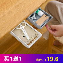 Under the desk paste drawer storage pen box Desk hidden paste pen bucket Stationery sundries storage box