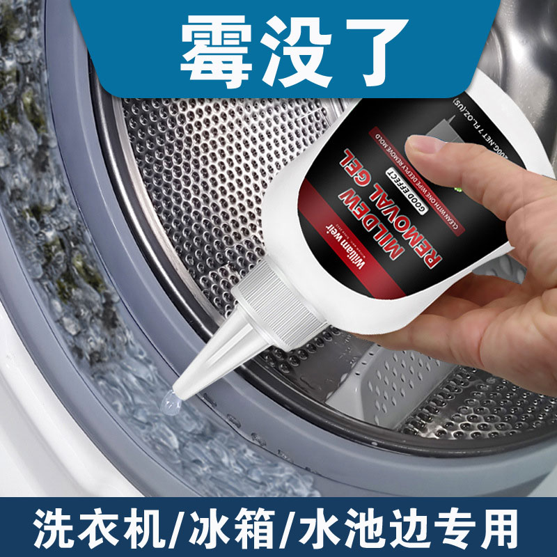 Demold Refrigerator Cleaning Artificial Roller Washing Machine Grouter Slope Mold Cleaning Agent