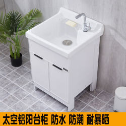 Aluminum alloy laundry cabinet bathroom cabinet combination floor cabinet deep water tank ceramic washbasin sanctuary