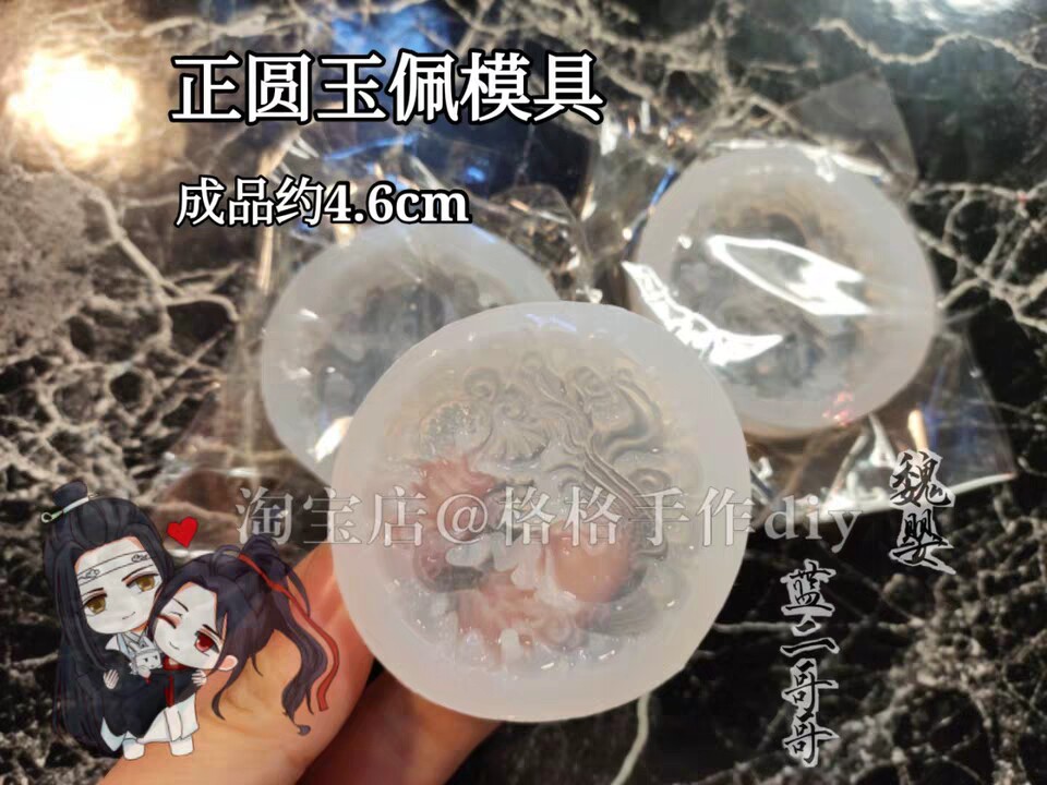 Not the envy of the hand as a drop of glue Yupei mold ancient wind jade peter rubber diy mold dragon Feng Yupei fan pendant mirror face