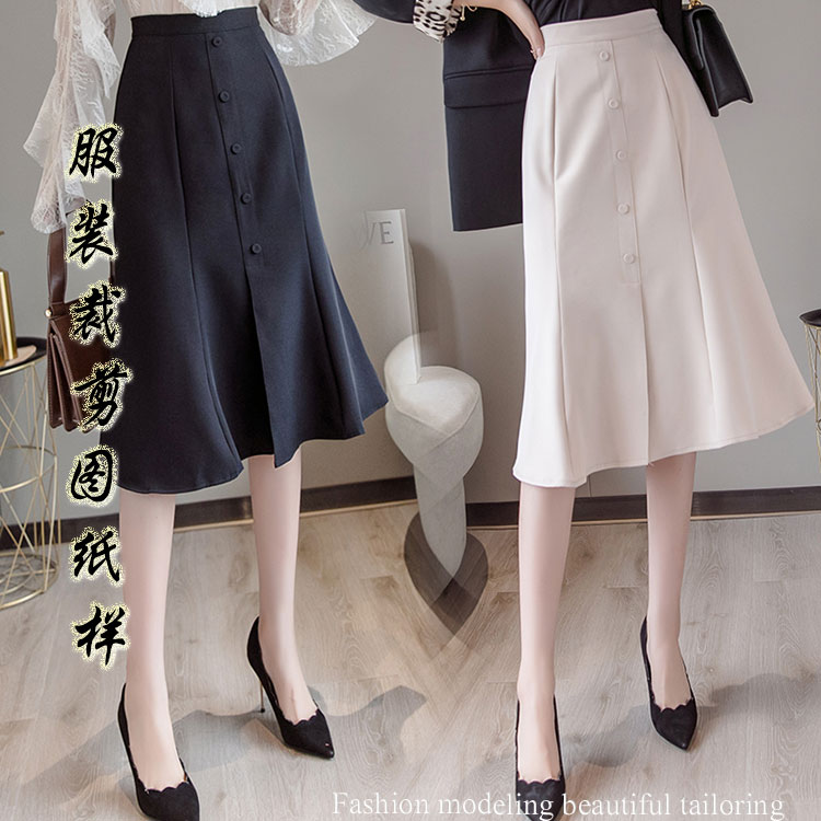 A-word skirt high waist skirt paper like a new eight fish tail skirt model clothing cutting drawing