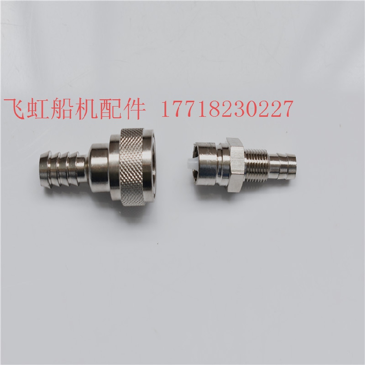 Dongfa 2 stroke 4 stroke outboard machine accessories machine end female connector 3B2-70250-1 matching male