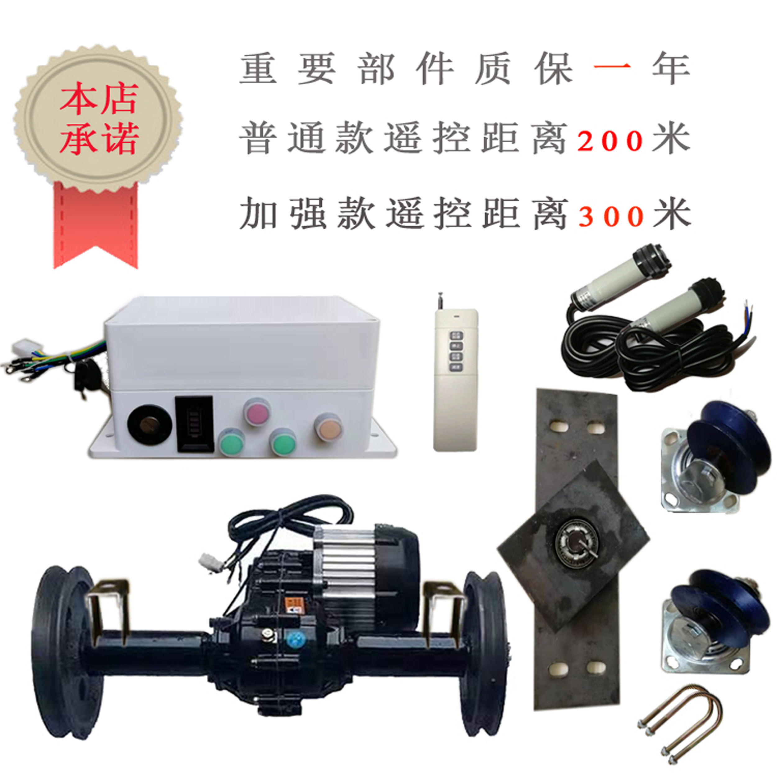 48V GREENHOUSE TRACK TRANSPORTER RICE NURSERY CAR REMOTE CONTROL PLUS DECELERATION ELECTRONIC BRAKE INFRARED SENSOR ACCESSORIES