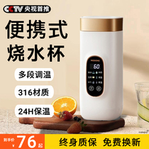 German portable kettle travel small 304 stainless steel water cup constant temperature thermos cup electric heating water cup F