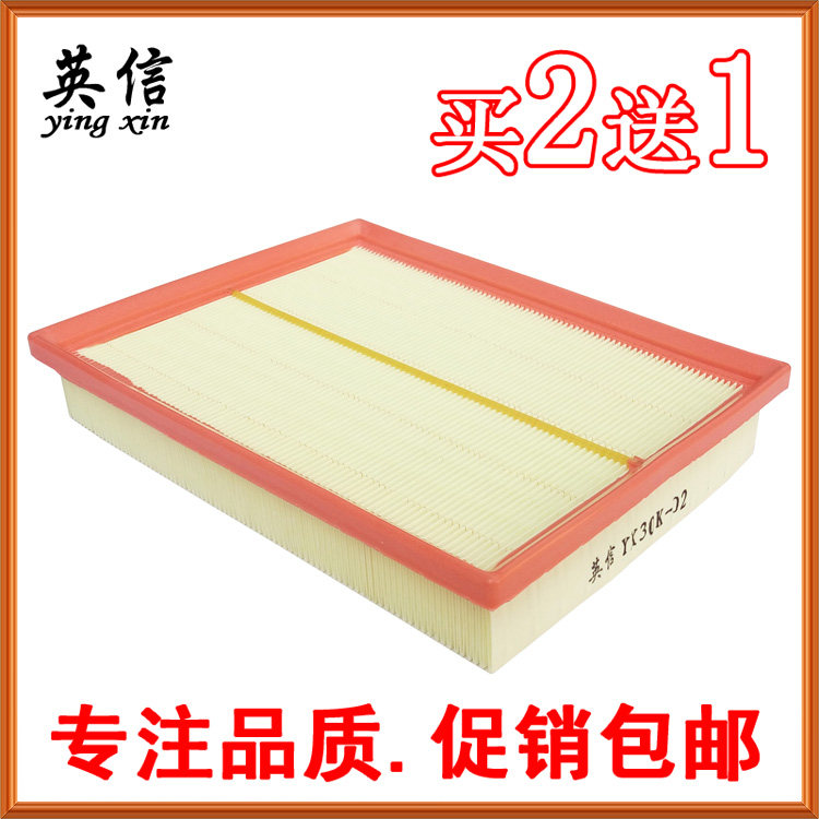 Suitable for 16-17 seahorses V70 New Formmy for MPV 1 5T air filter core cleaner compartment air filter