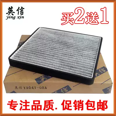 Adaptation 14 15 16 17 Geely New Emgrand EC7 Vision Air Conditioning Filter Element 1 5 Special 1 3T