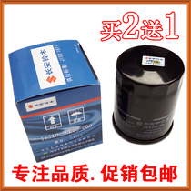 Adaptation Changan Suzuki Wooden Vanguard With New Vetla 1 6 Oil Filter Cartridge Filter Filter Special For The New Vetla 1 6 Engine Oil Filter Filter Filter Special