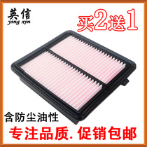 Adapted Honda 09-14 Feng Fan Feng Fan 08-13 Fly Degrees Air Filter Filter FILTER COMPARTMENT AIR FILTER SPECIAL OILY