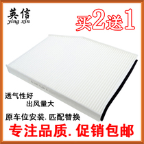 Adaption Jiang Suzuki Ruis New All-Shunshun 2 0T Air Conditioning Filter filter FILTER SCREEN SPECIAL