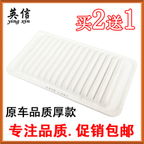 Suitable for BYD BYD 1 5L air filter core Gair filter special filter accessories