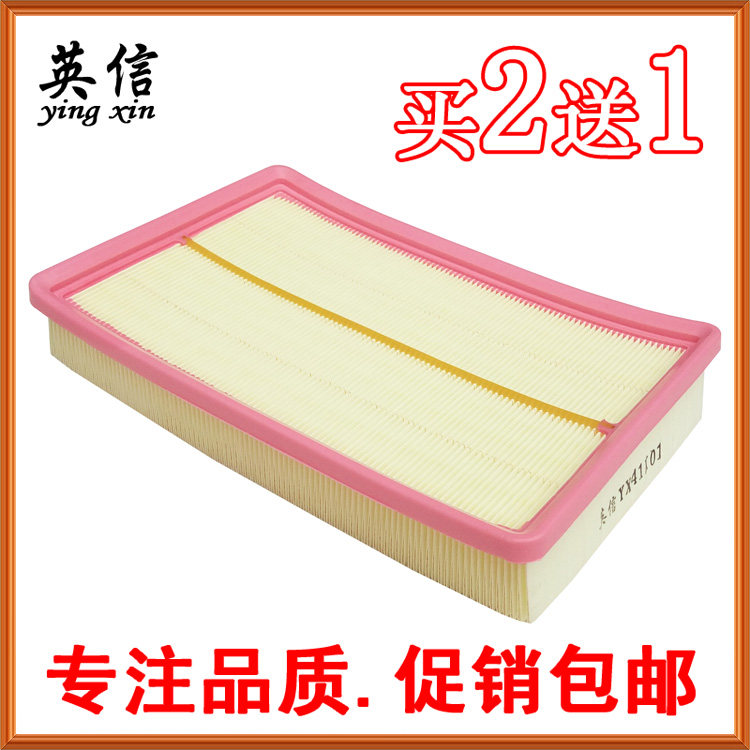 Suitable for Sichuan steam wild horse T70 1 8 1 8T air filter filter air filter Air filter clear compartment Air filter