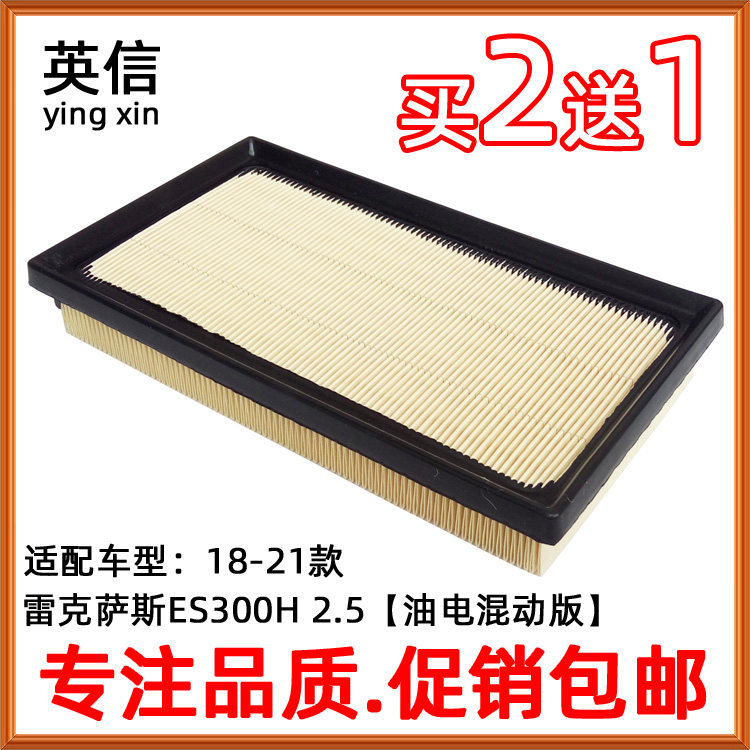 Adapted 18-2021 Ling Chi ES300H 2 5 mixed air filter core compartment air filter core cleaner special