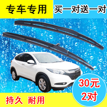 Suitable for Honda New Flyer Wisdom XRV Gorey Racing Ery Wiper Wiper Blade Special