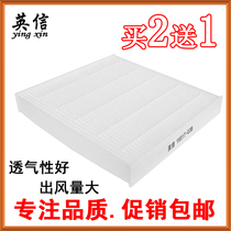 Adapted Toyoda Kemei Rui Hanranda Reyling Lexus ES350 Air conditioning filter core clear-insulated strainer