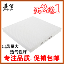 Suitable for Geely Borei GC9 SUV Vision X6 Air conditioning filter Filter Filter Screen Special