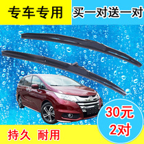 Adapted Honda Jedeling Piers Van Aud Canopy Road URV Siming the Wipers wiper Blade Special