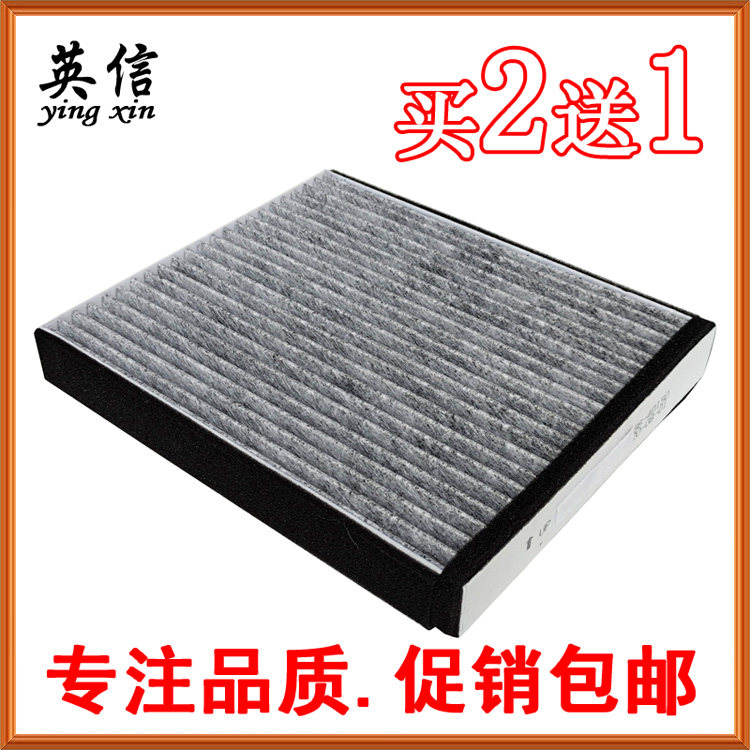 Suitable for the special activated carbon of Geely Gargia haute air conditioning filter filter grid filter mesh strainer