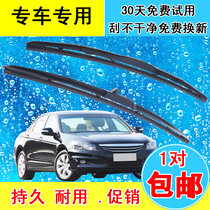 Suitable for 7-7 generations 8-8 generations Benita Yaakaku old CRV flying concept S1 Sidy wiper wiper special
