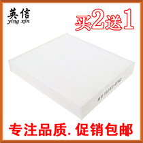 Suitable for Changan Suzuki Wooden Vanguard to Delight The New Vetra Air Conditioning Filter filter Filter net