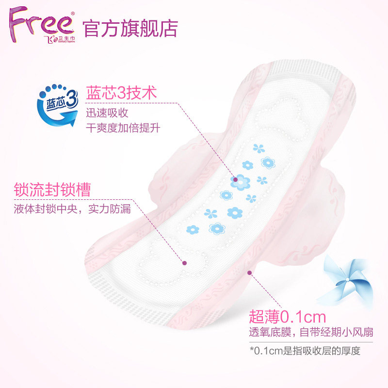 Free 超薄棉柔卫生巾 日夜组合10包/84片 图3
