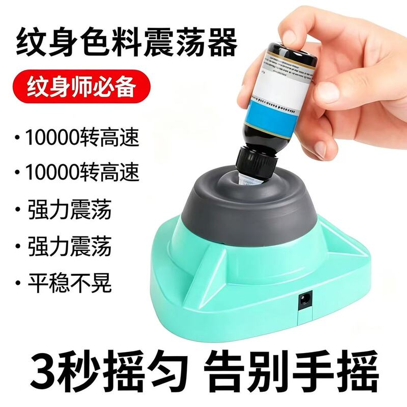 Tattoo Pigment Shaker Mixer Tattoo Equipment Fingerprint Tattoo Pigment Mixer Rechargeable Tattoo Pigment Shaker Mixer Tattoo Equipment Fingerprint Tattoo Pigment Mixer Rechargeable