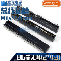 86P2*43 Nokou NDK TAT bus foot pitch 2 54mm slot bus holder PCB gold finger socket without ears
