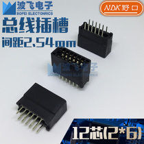 12P2*6 Nokou NDK TAT bus foot pitch 2 54mm slot bus holder PCB gold finger socket without ears