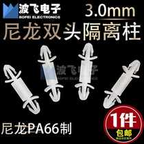 Aircraft head PC board isolation column circuit board M3 bracket 3mm hole spacer column Insulated plastic PC board increased double head