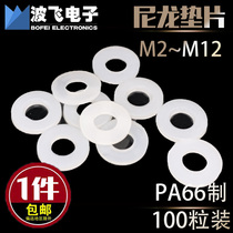 Nylon gasket M2M3M4M5M6M8M10M12 Insulation flat gasket gasket plastic increased high temperature isolation black and white