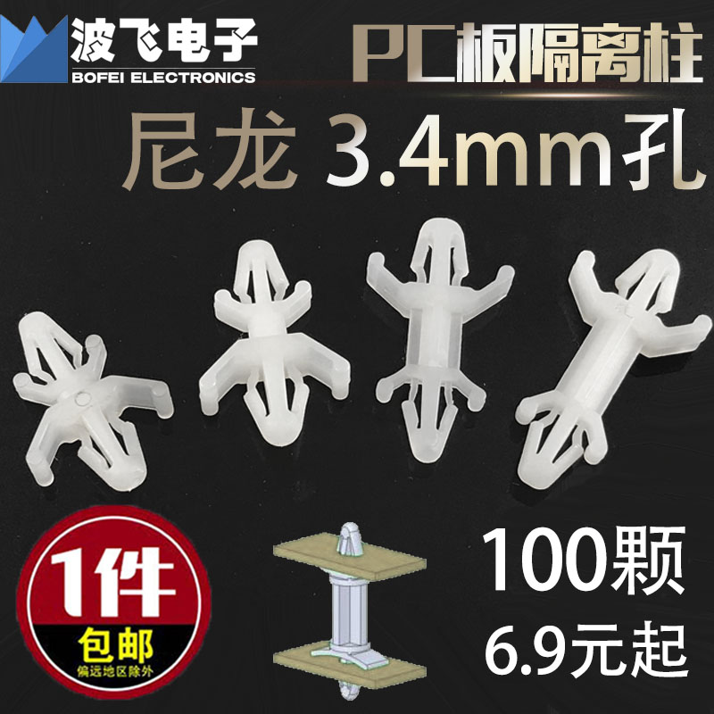 3 4mm holes double head aircraft head PC plate isolation column circuit board bracket heightening aircraft type bracket isolation fixation