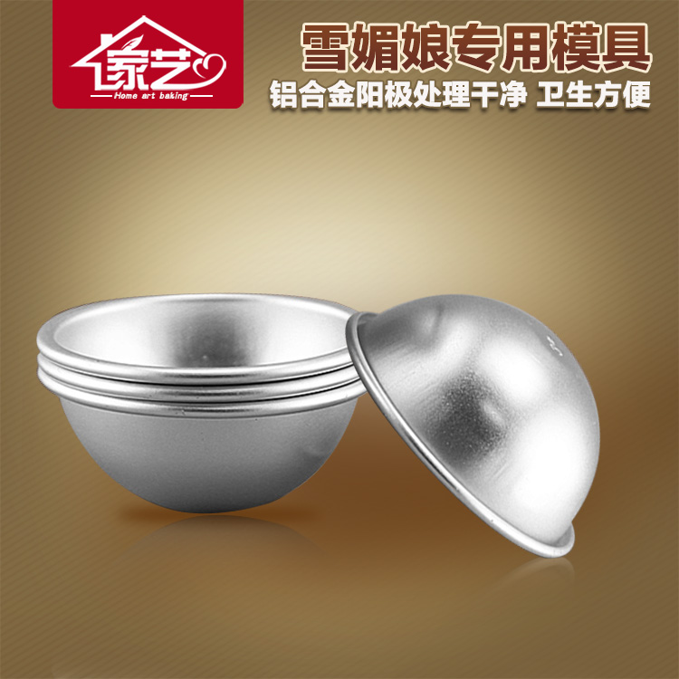Baking mold Snow - maid mold No. 3 hemispheric mold small cake mold Caca Dafu aluminum alloy small mold