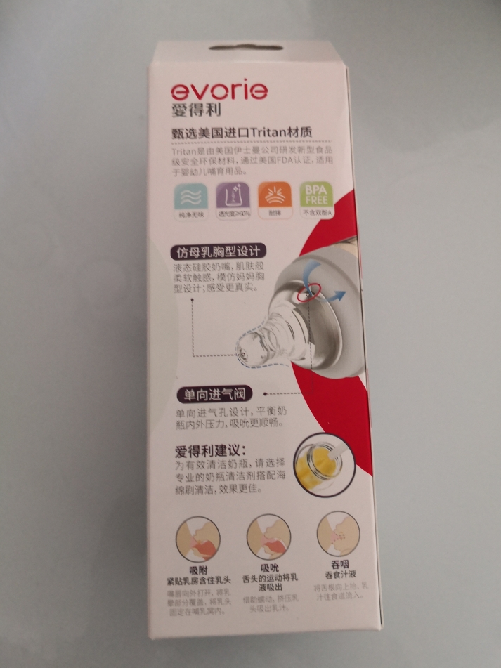 爱得利新品特丽透婴儿奶瓶好不好用，价格是多少钱呢_搜券