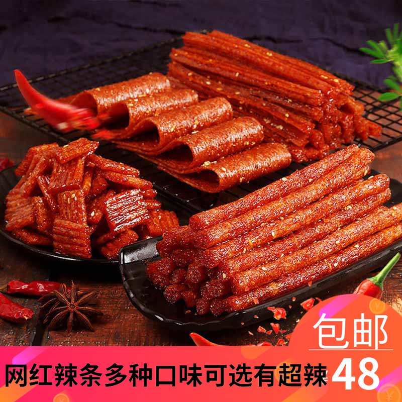 Pick up light taste Net red spicy strip tremble sound with devil spicy snack spicy Hunan super spicy perverted spicy 6 packs