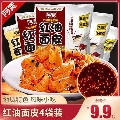 Akuan red oil noodles 4 bags of dormitory instant food convenient rolling noodles dry noodles cold skin Sichuan paved instant noodles