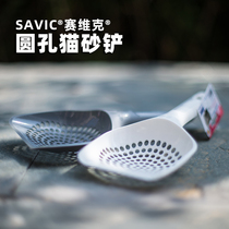 Belgian SAVIC cat litter shovel with fine round holes and large holes multi-functional extra long spoon with soft rubber handle