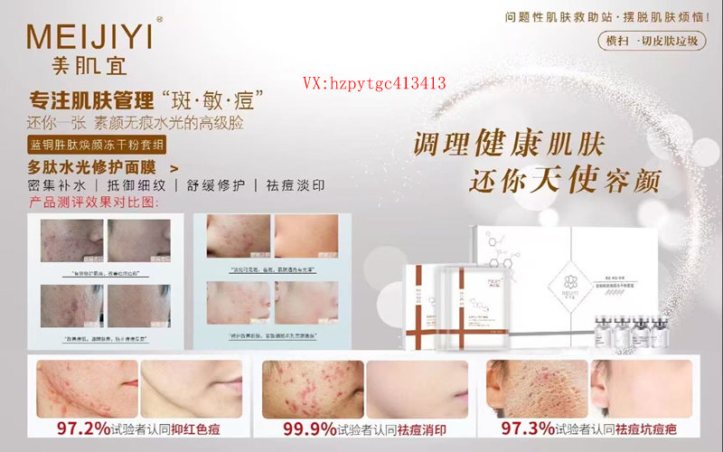 美肌宜净肤焕颜套：根源抑黑淡斑，解锁匀净透亮素颜肌