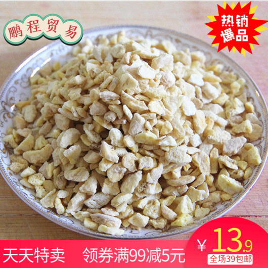 Cake baking decoration Freeze-dried fruit granules Banana granules Banana granules Banana cloves Banana granules 100g