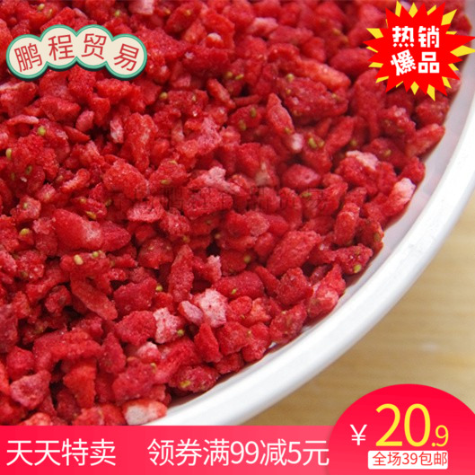 Added sugar freeze-dried strawberry crushed freeze-dried strawberry granules Strawberry Strawberry Grain Fruit Granules Cake Baking 100 gr